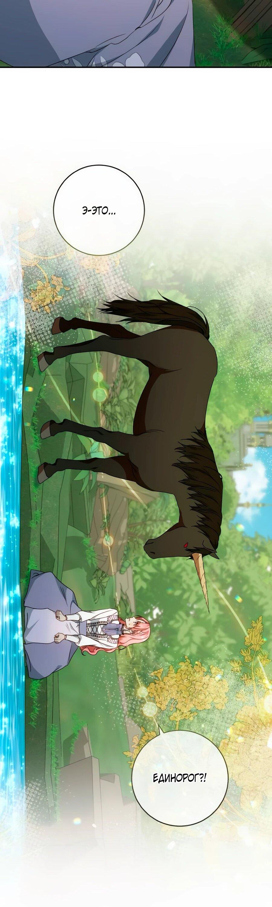 Манга Он мне не нужен! - Глава 28 Страница 61