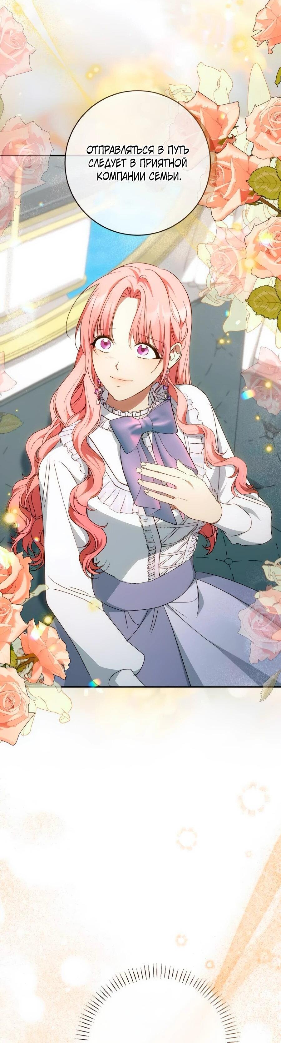 Манга Он мне не нужен! - Глава 28 Страница 31