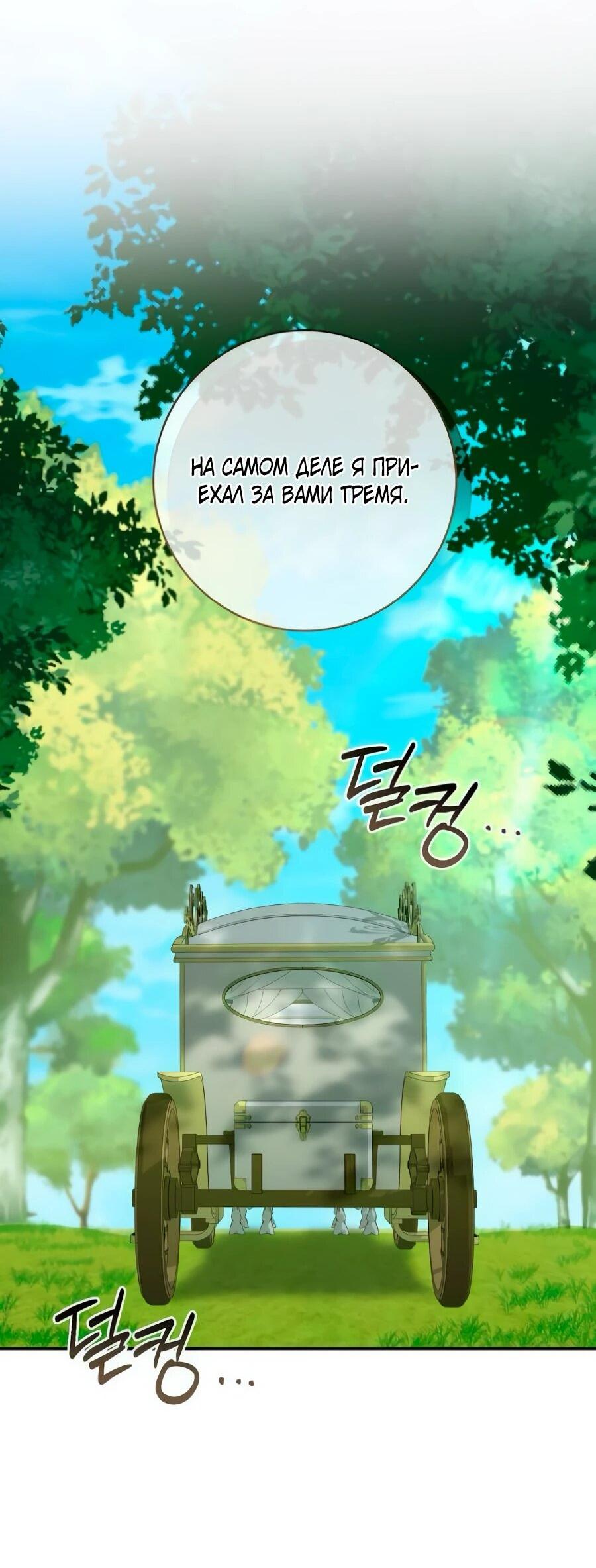 Манга Он мне не нужен! - Глава 28 Страница 23