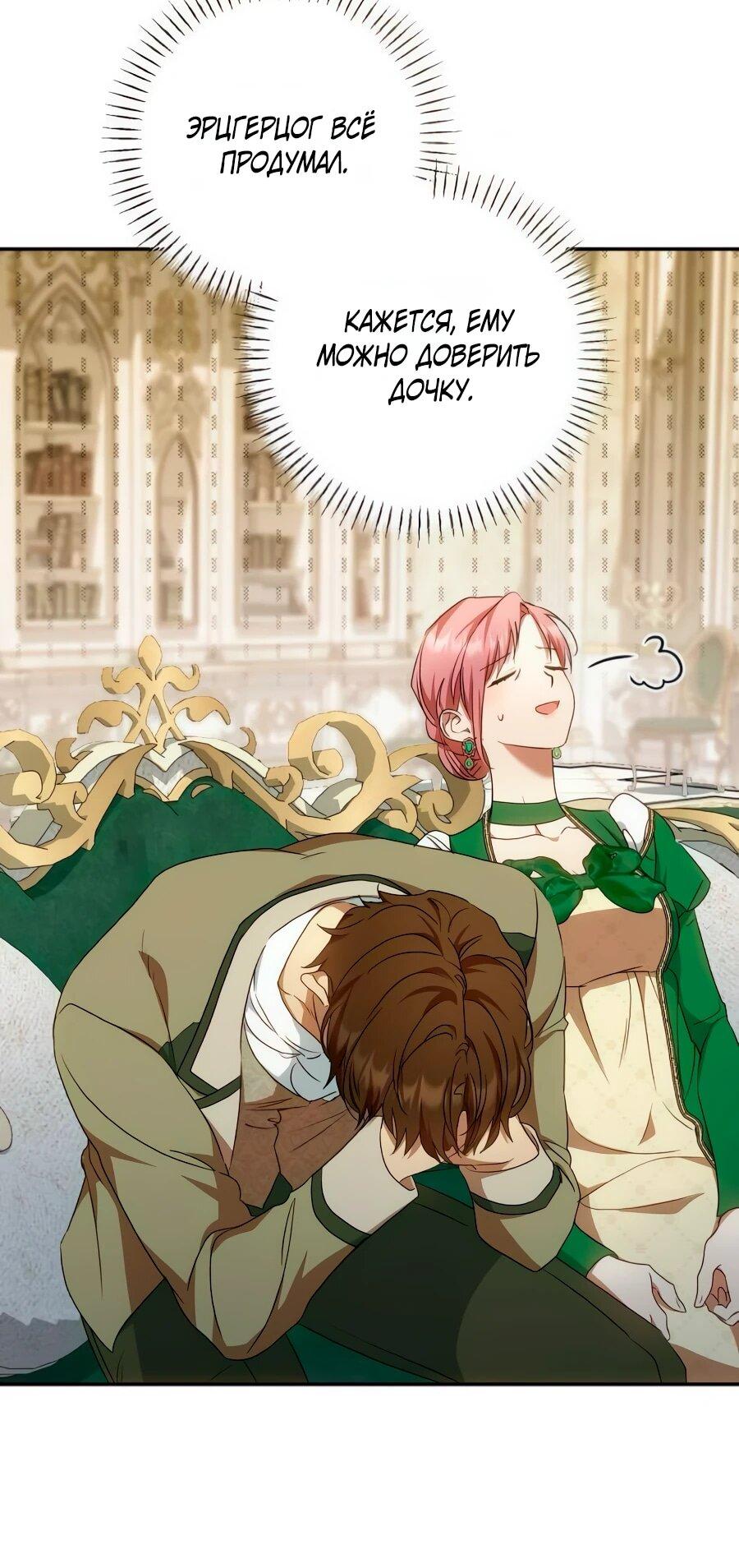 Манга Он мне не нужен! - Глава 28 Страница 40