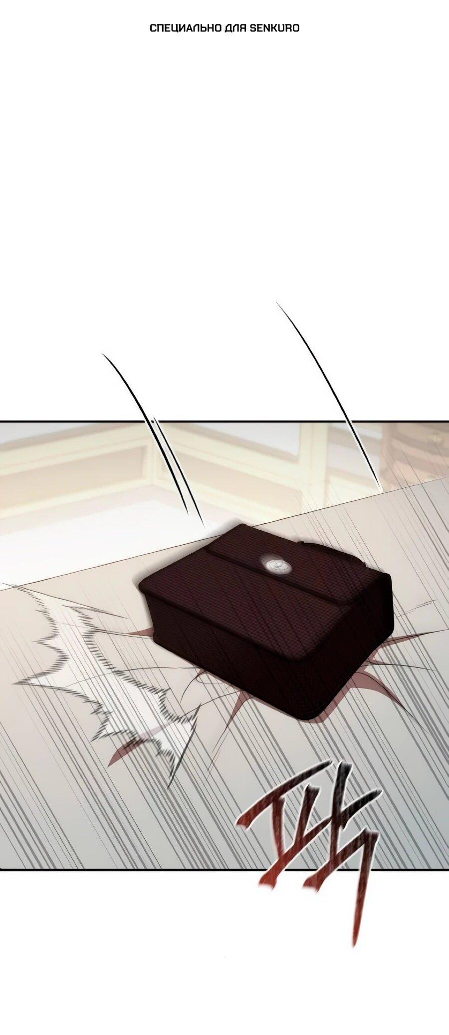 Манга Он мне не нужен! - Глава 28 Страница 1