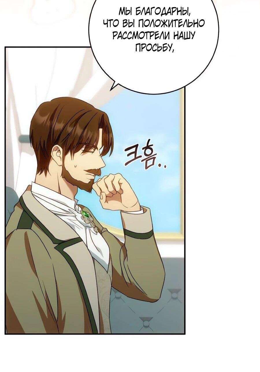 Манга Он мне не нужен! - Глава 28 Страница 27