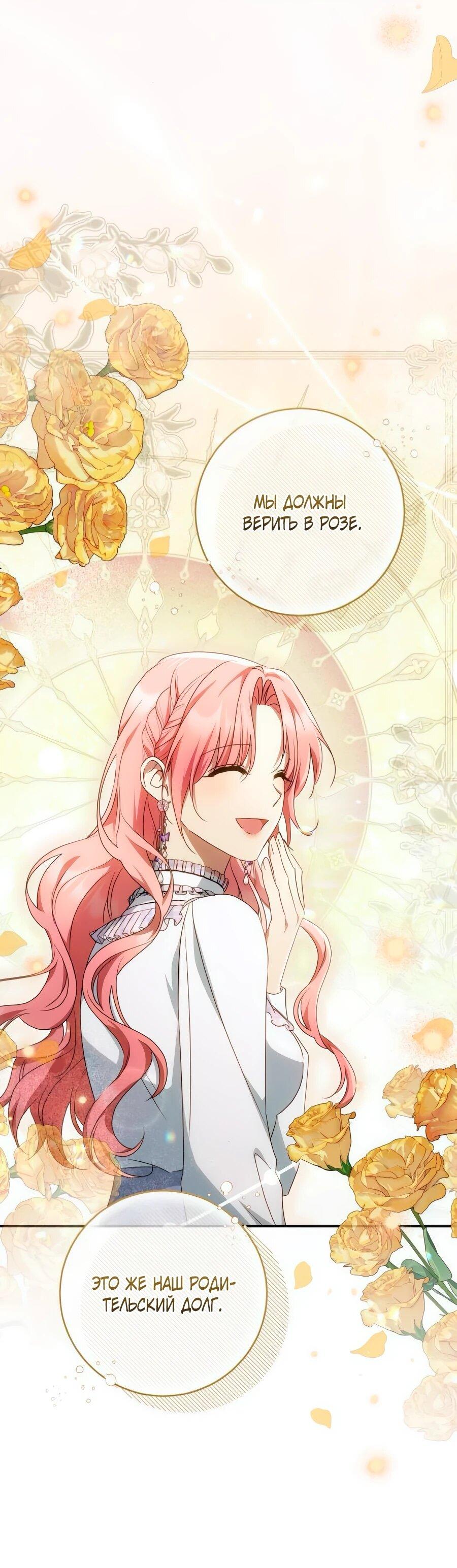 Манга Он мне не нужен! - Глава 28 Страница 49