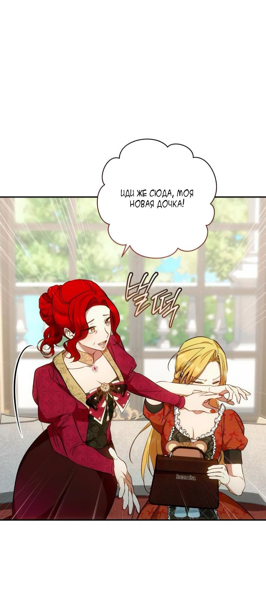 Манга Он мне не нужен! - Глава 27 Страница 41