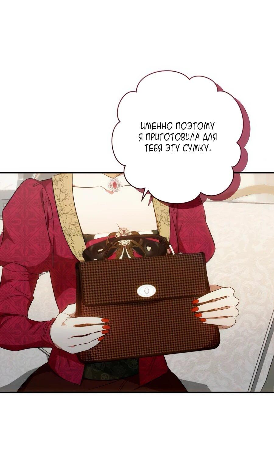 Манга Он мне не нужен! - Глава 27 Страница 37