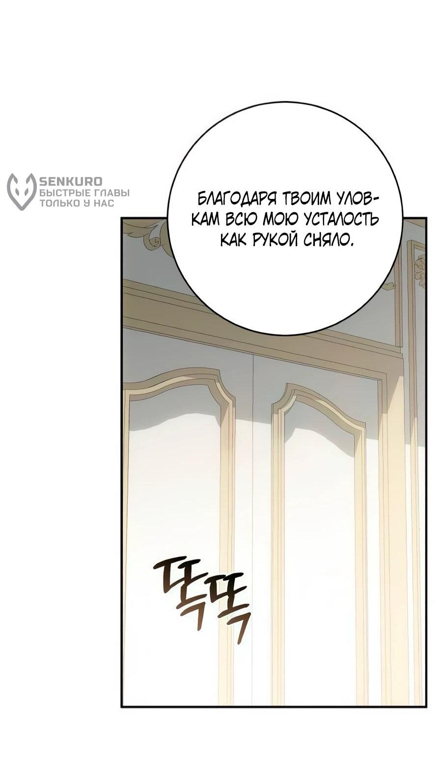 Манга Он мне не нужен! - Глава 27 Страница 17