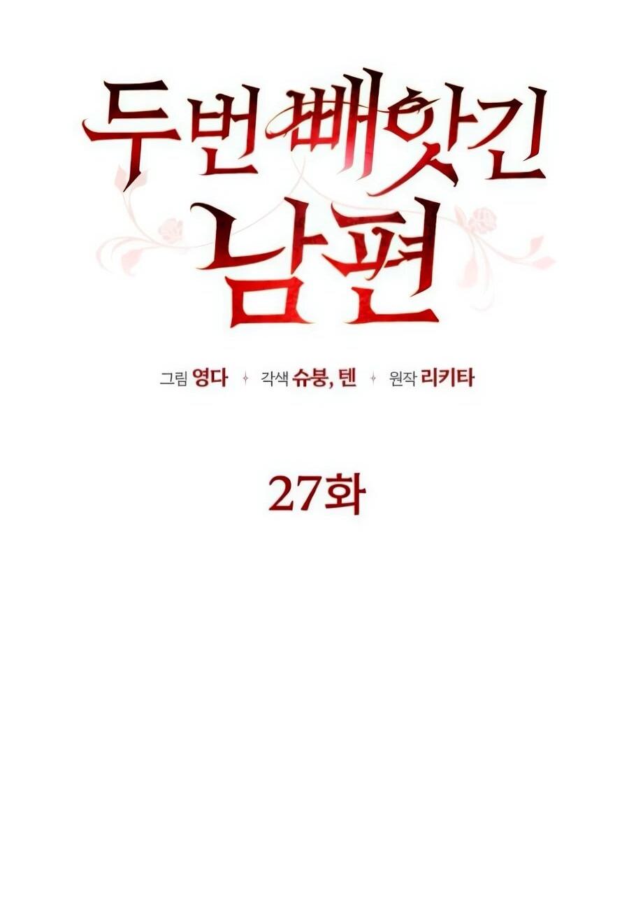 Манга Он мне не нужен! - Глава 27 Страница 13