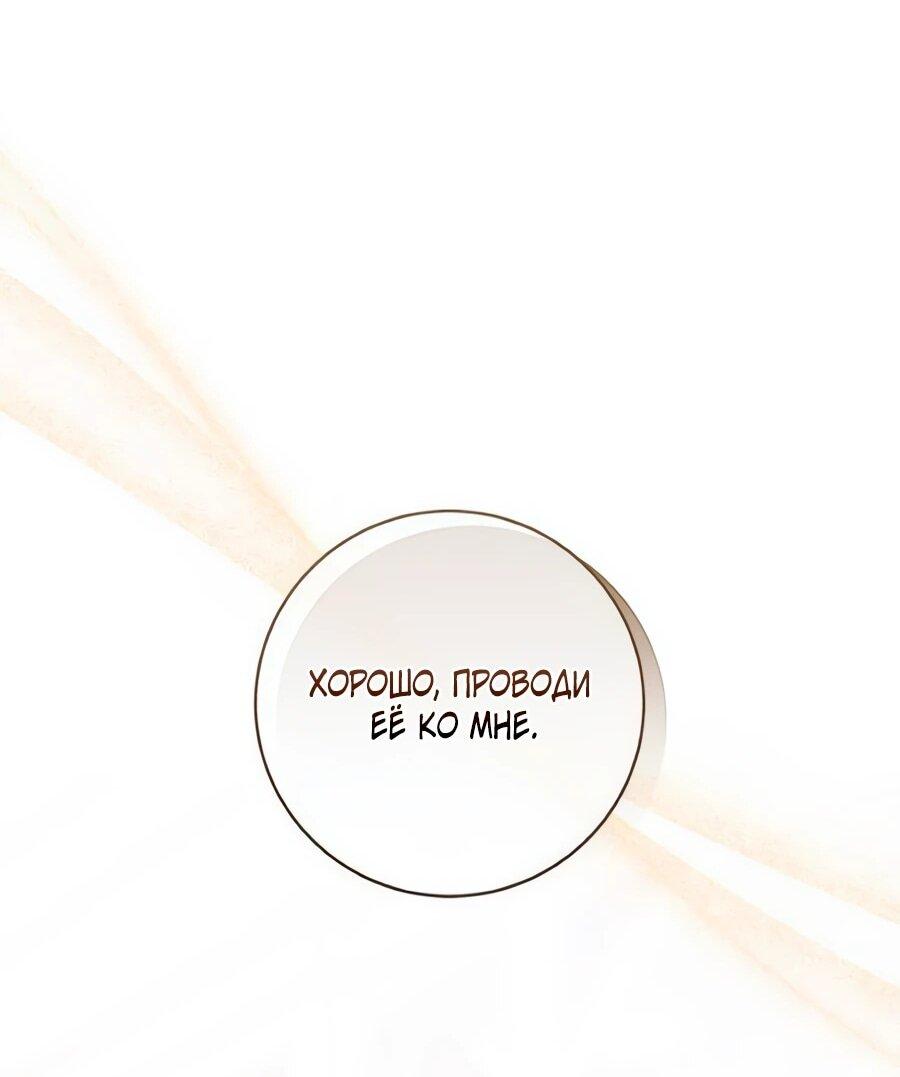 Манга Он мне не нужен! - Глава 27 Страница 24