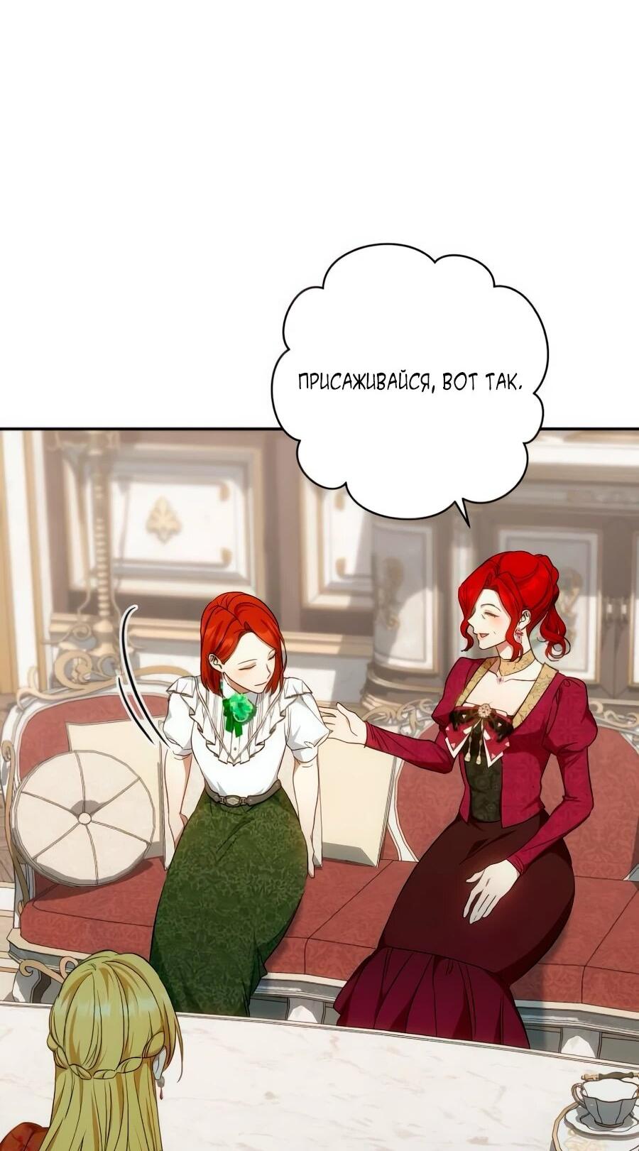 Манга Он мне не нужен! - Глава 27 Страница 44