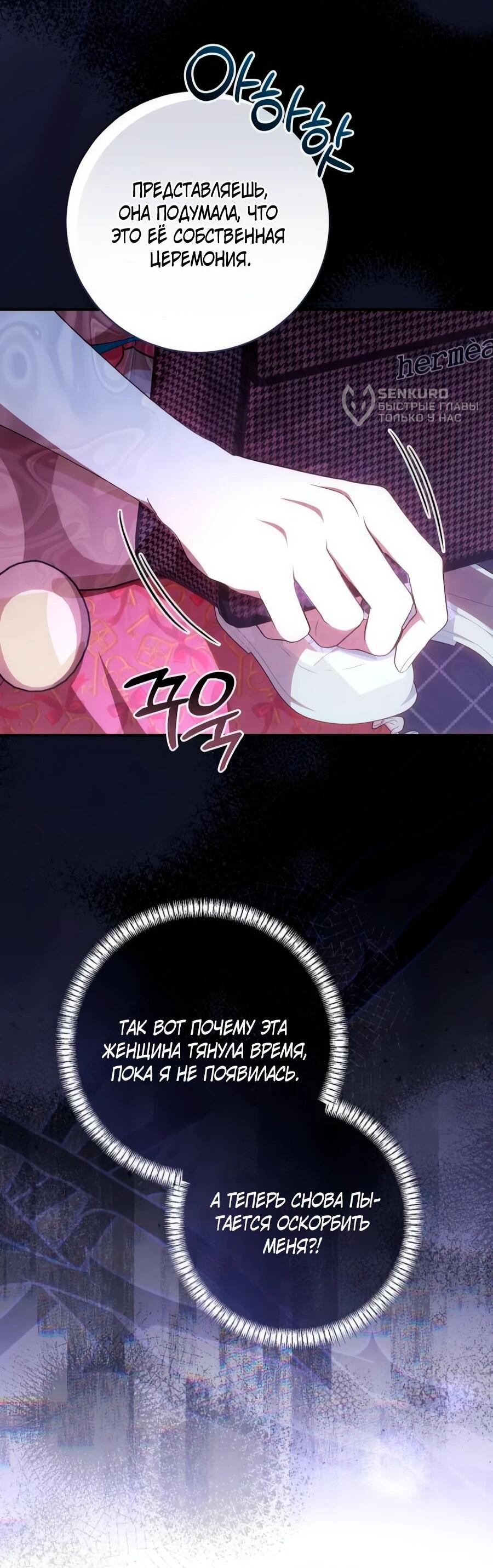 Манга Он мне не нужен! - Глава 27 Страница 47