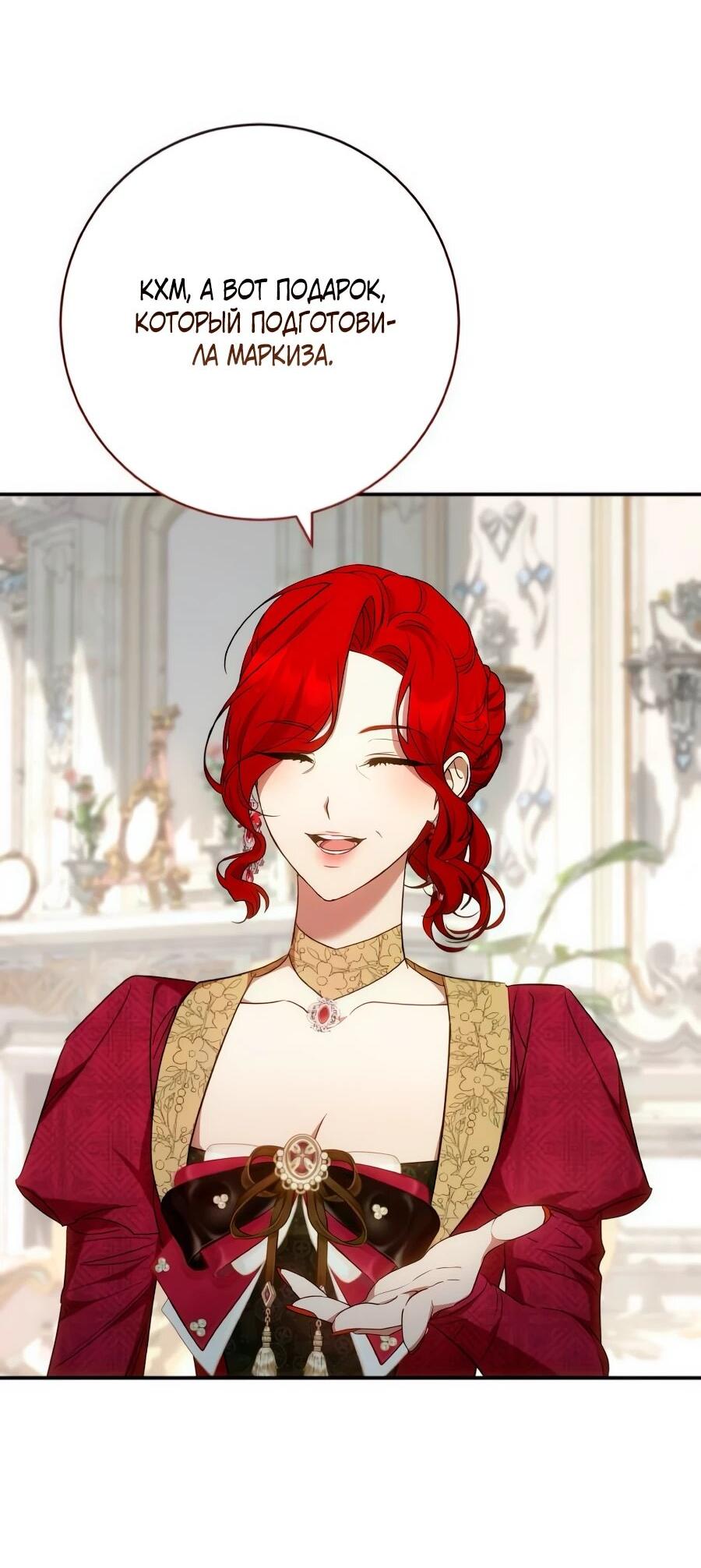 Манга Он мне не нужен! - Глава 27 Страница 7