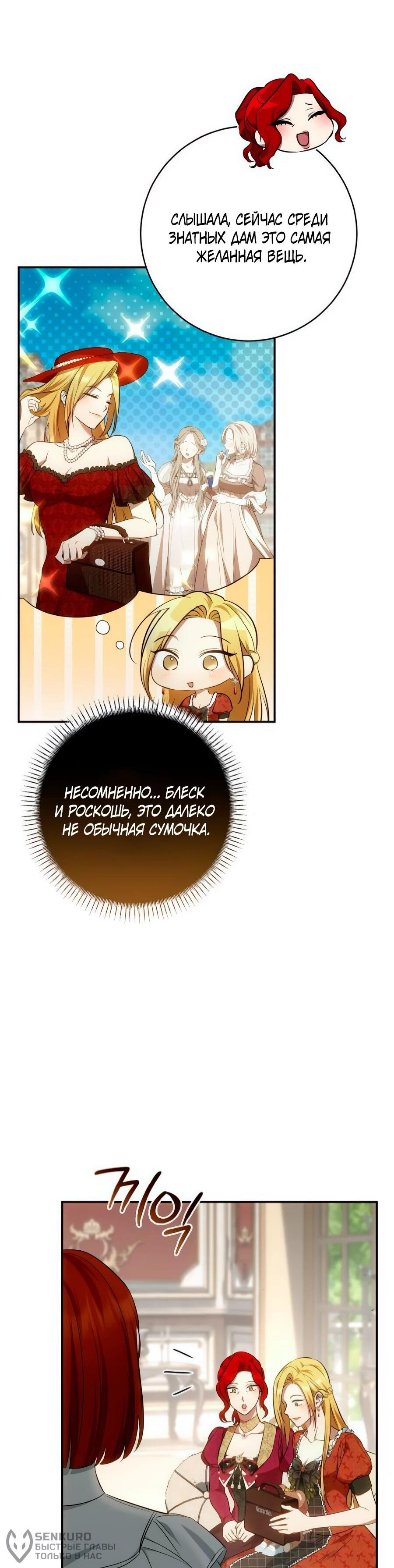 Манга Он мне не нужен! - Глава 27 Страница 39