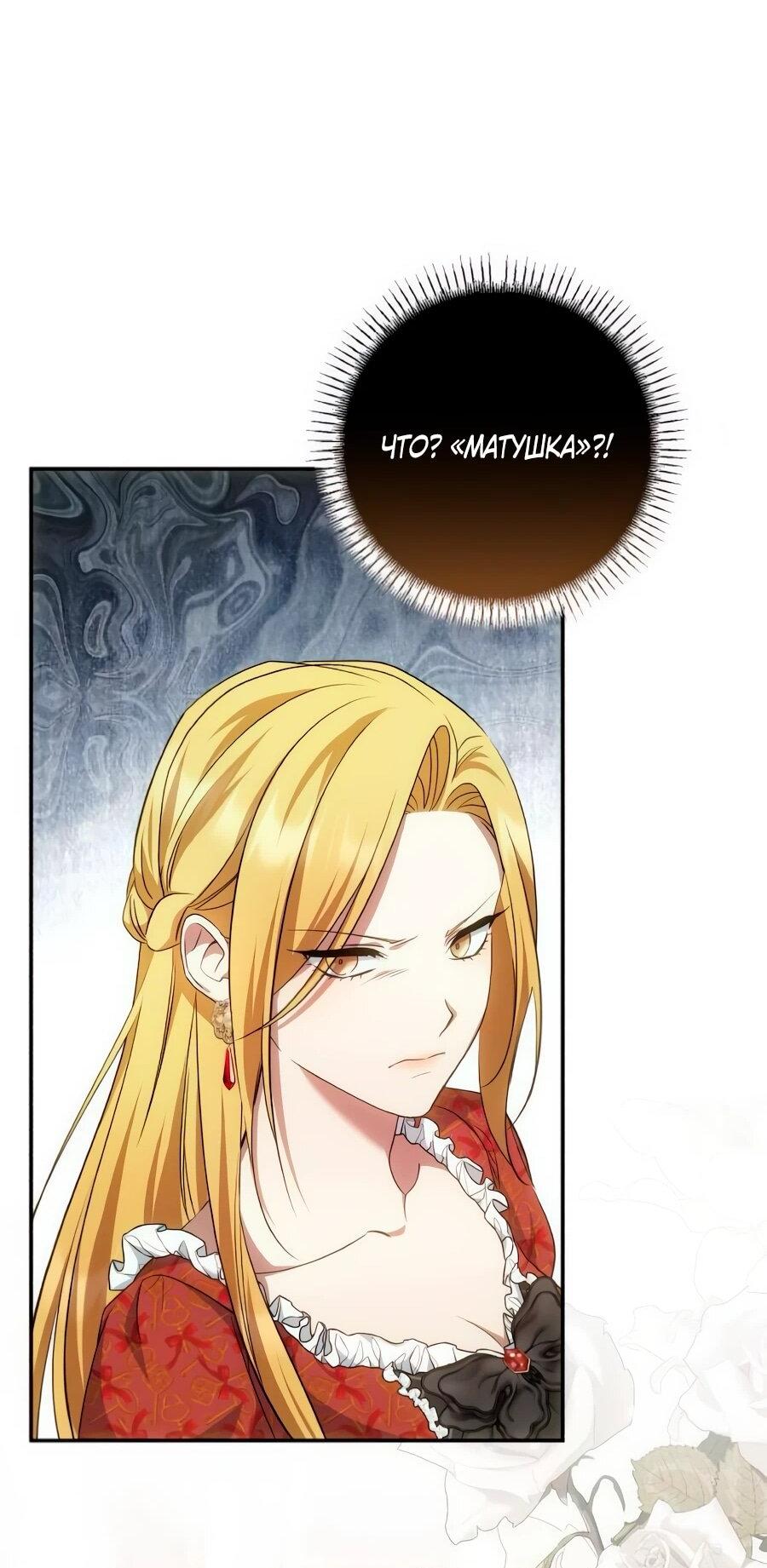 Манга Он мне не нужен! - Глава 27 Страница 19