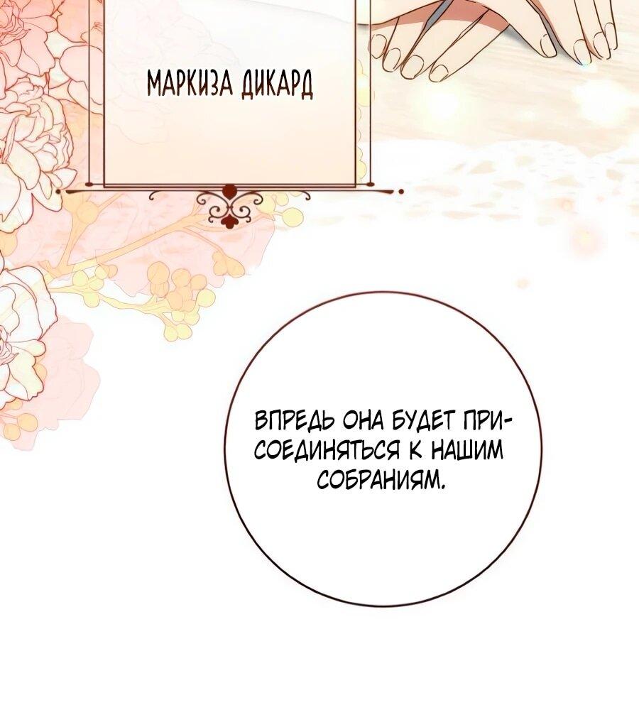 Манга Он мне не нужен! - Глава 27 Страница 5