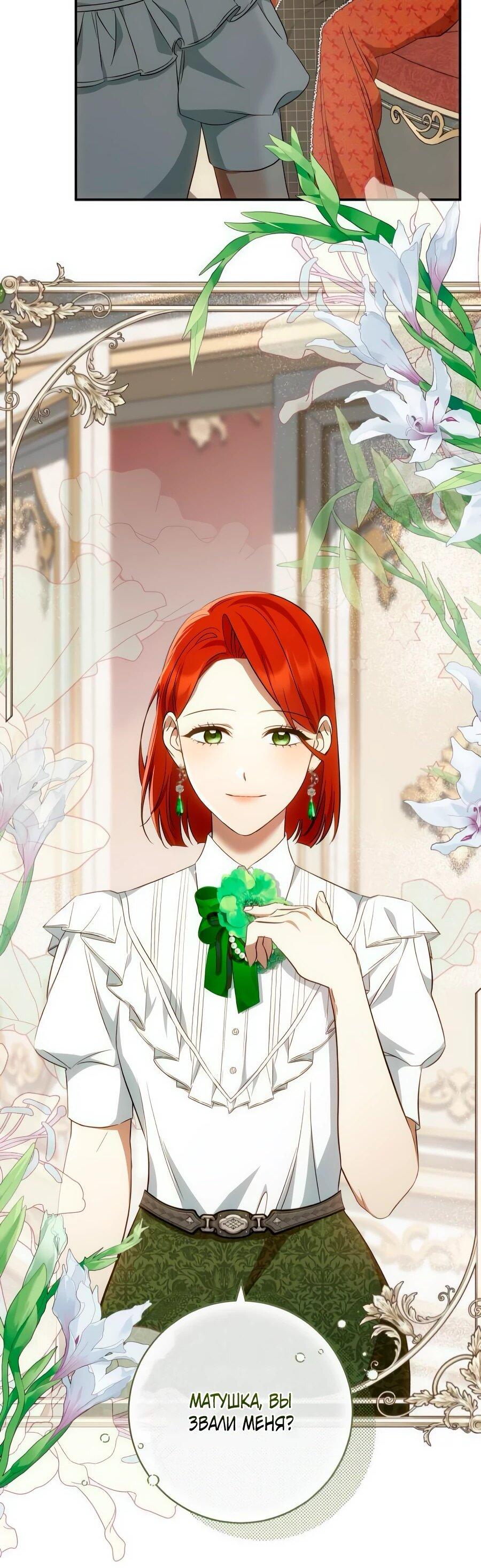 Манга Он мне не нужен! - Глава 27 Страница 40