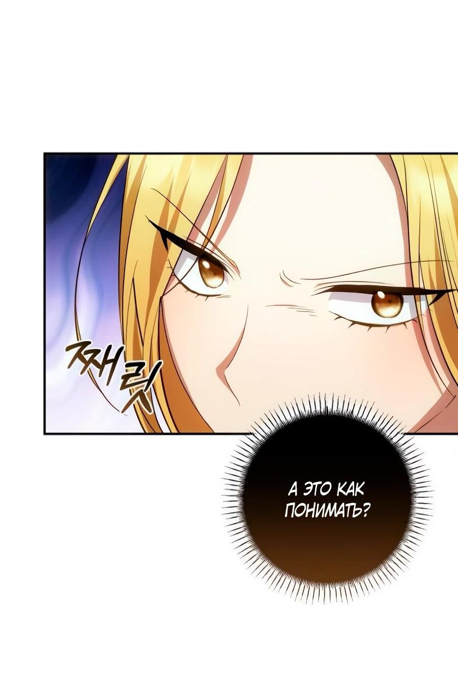 Манга Он мне не нужен! - Глава 27 Страница 42