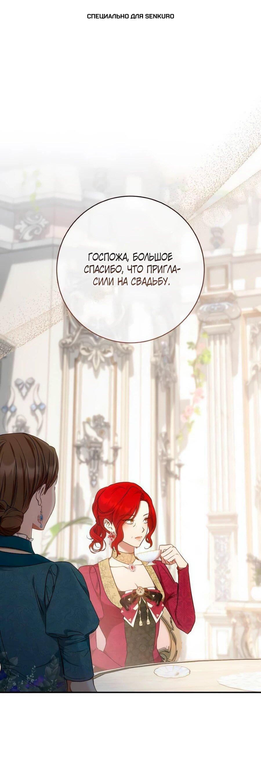 Манга Он мне не нужен! - Глава 27 Страница 1