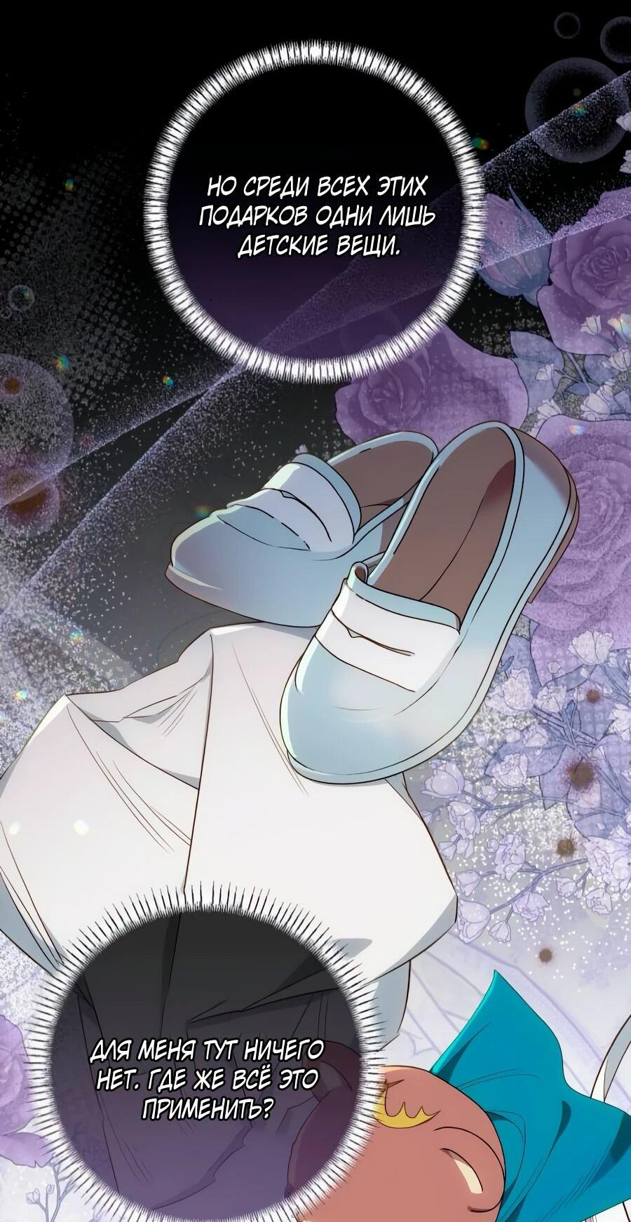 Манга Он мне не нужен! - Глава 27 Страница 35