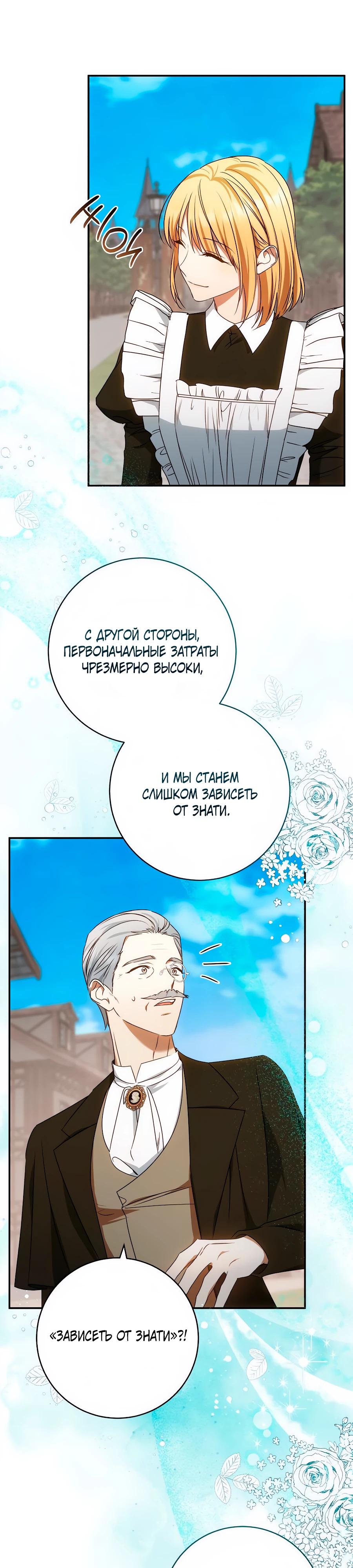 Манга Он мне не нужен! - Глава 30 Страница 12