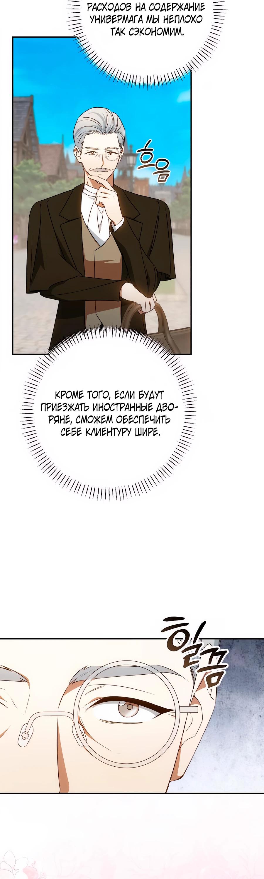 Манга Он мне не нужен! - Глава 30 Страница 15