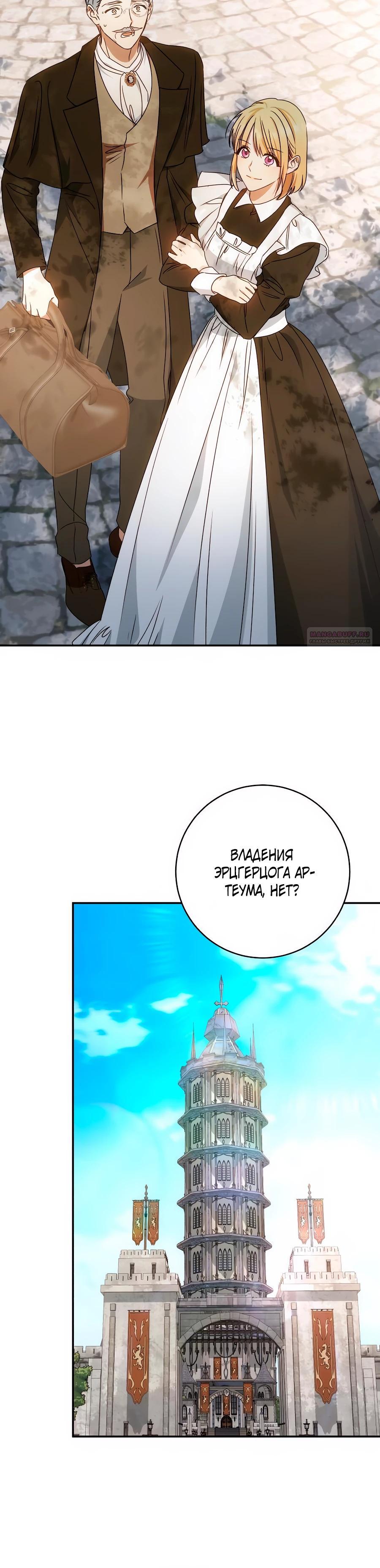 Манга Он мне не нужен! - Глава 30 Страница 10