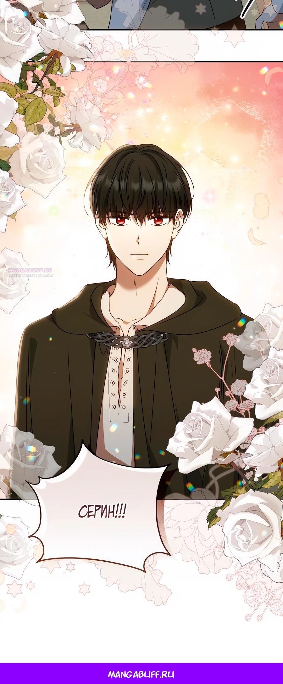 Манга Он мне не нужен! - Глава 30 Страница 38