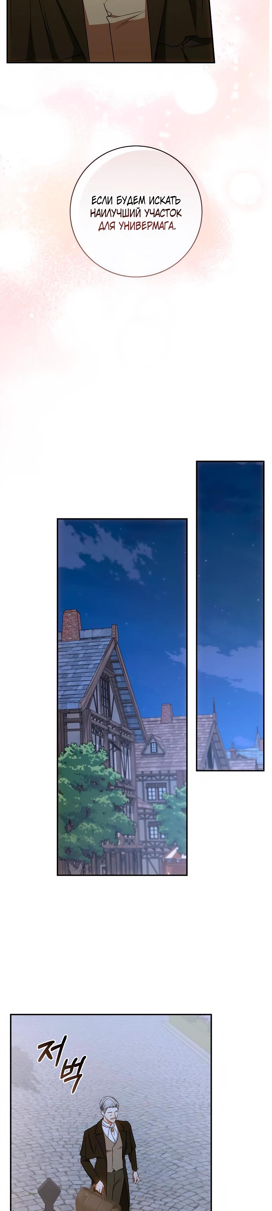 Манга Он мне не нужен! - Глава 30 Страница 19