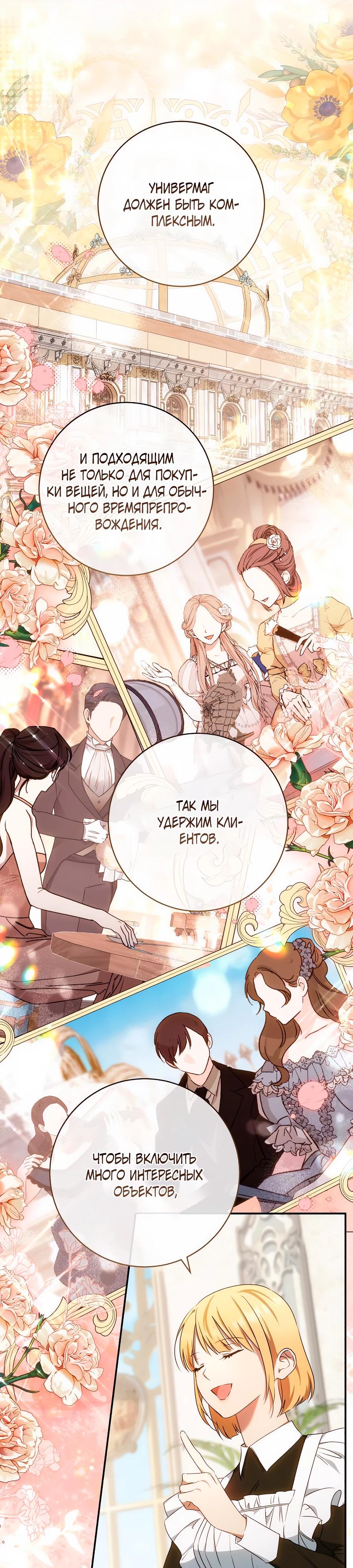 Манга Он мне не нужен! - Глава 30 Страница 3