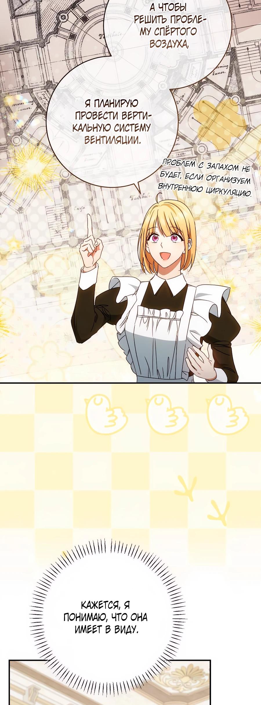 Манга Он мне не нужен! - Глава 30 Страница 5