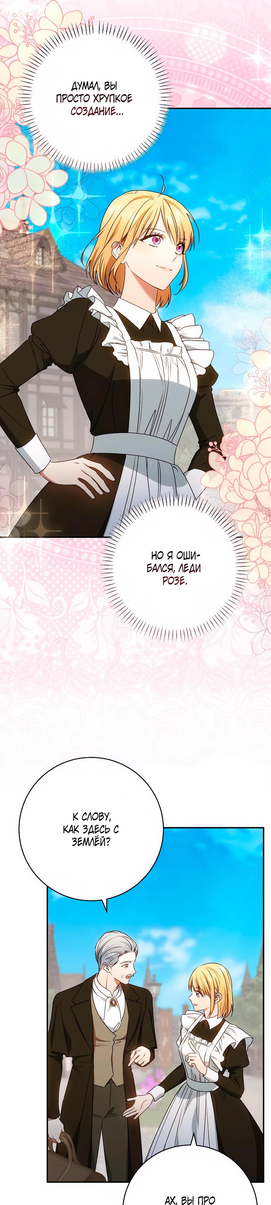 Манга Он мне не нужен! - Глава 30 Страница 16