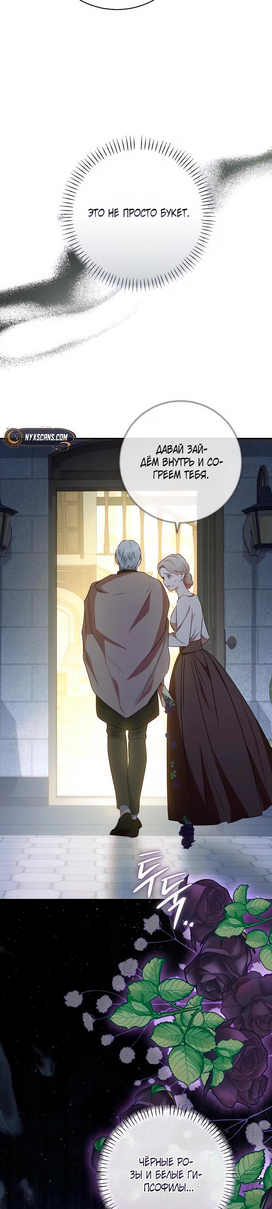 Манга Он мне не нужен! - Глава 30 Страница 33