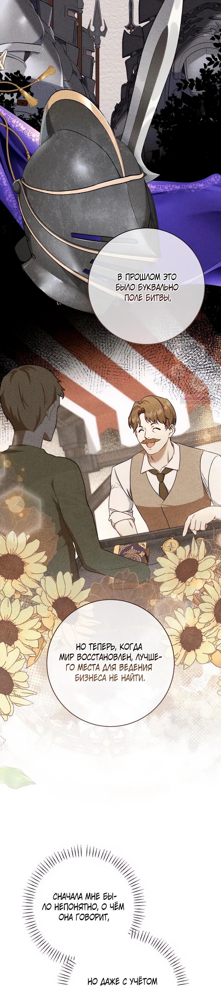 Манга Он мне не нужен! - Глава 30 Страница 14