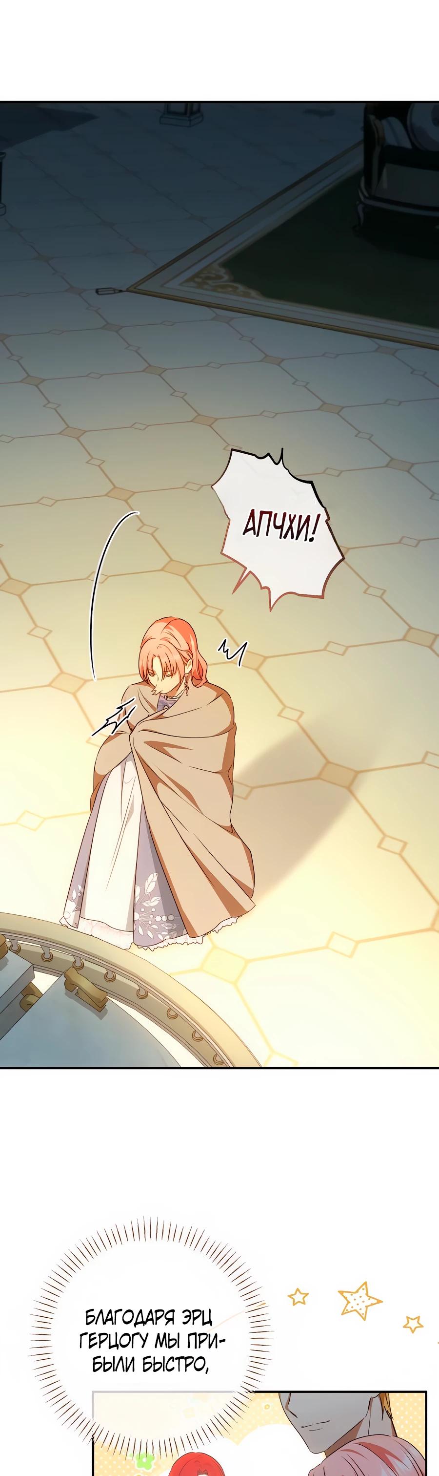 Манга Он мне не нужен! - Глава 29 Страница 15