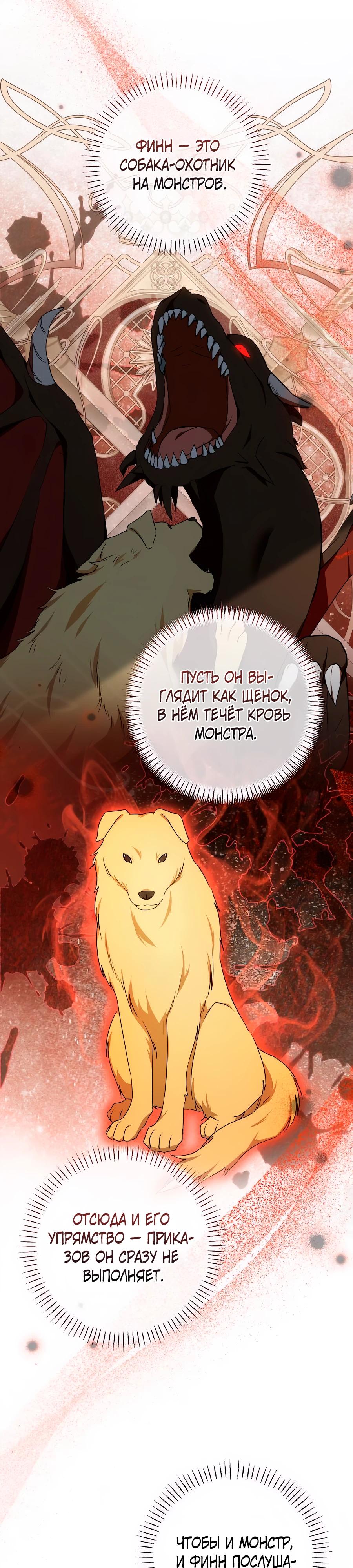 Манга Он мне не нужен! - Глава 29 Страница 11