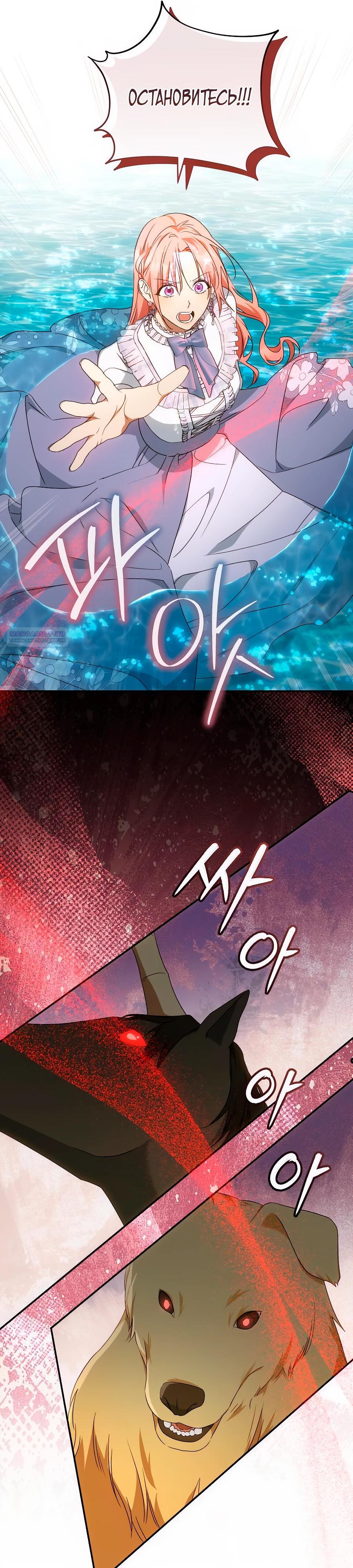 Манга Он мне не нужен! - Глава 29 Страница 6