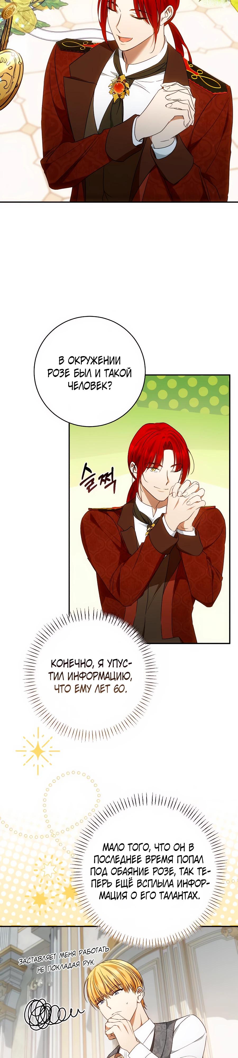 Манга Он мне не нужен! - Глава 29 Страница 33