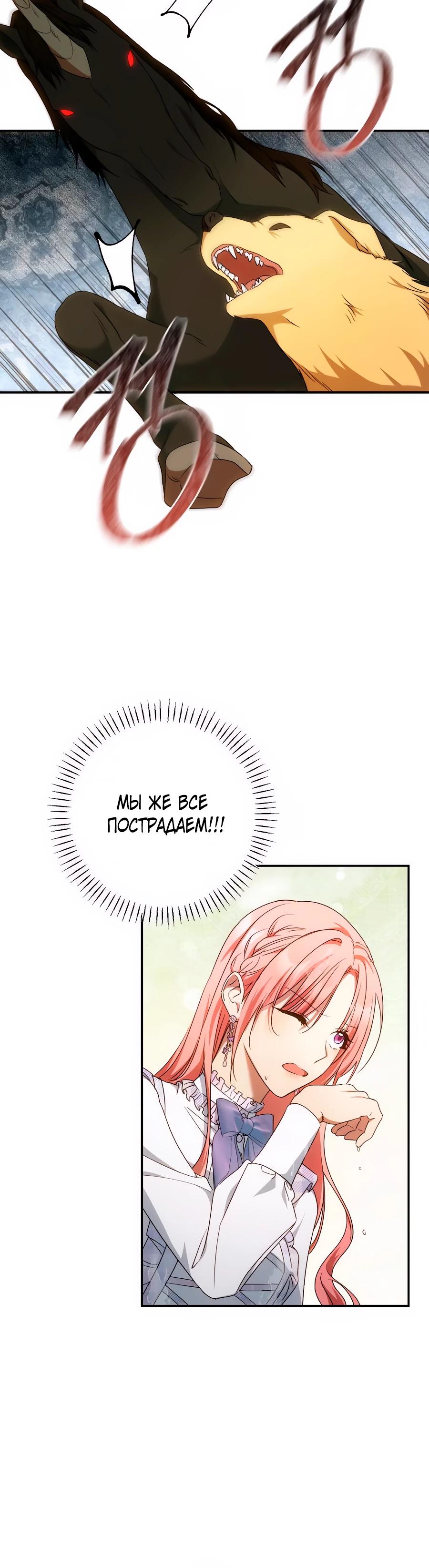 Манга Он мне не нужен! - Глава 29 Страница 5