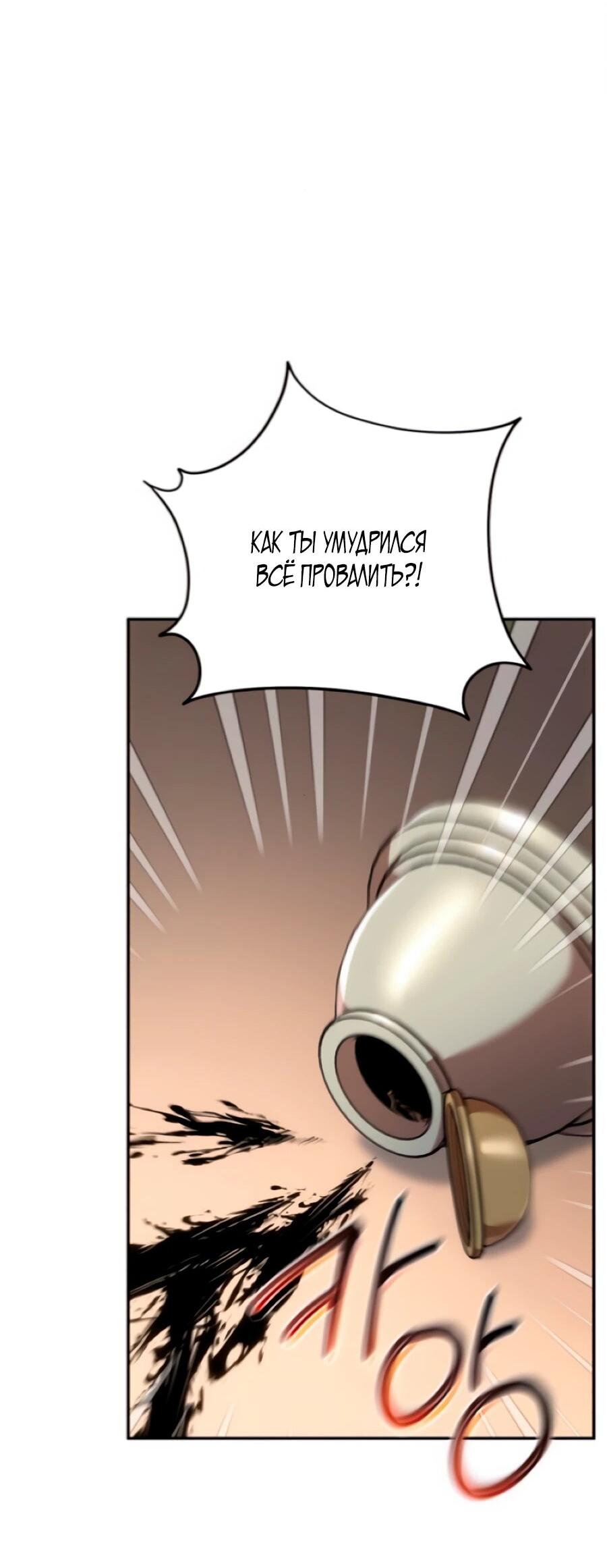 Манга Он мне не нужен! - Глава 33 Страница 35