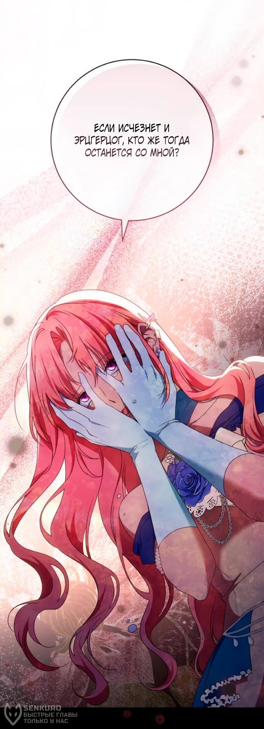 Манга Он мне не нужен! - Глава 33 Страница 25