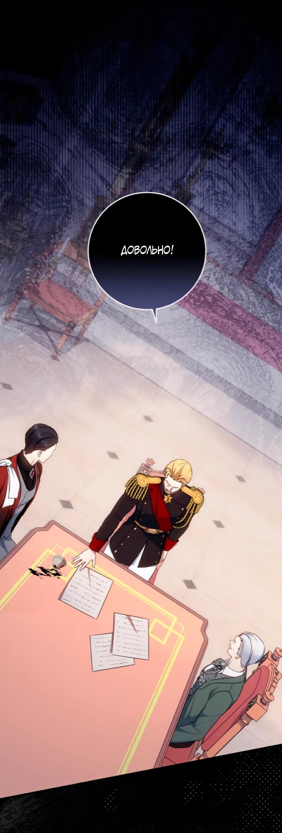 Манга Он мне не нужен! - Глава 33 Страница 51