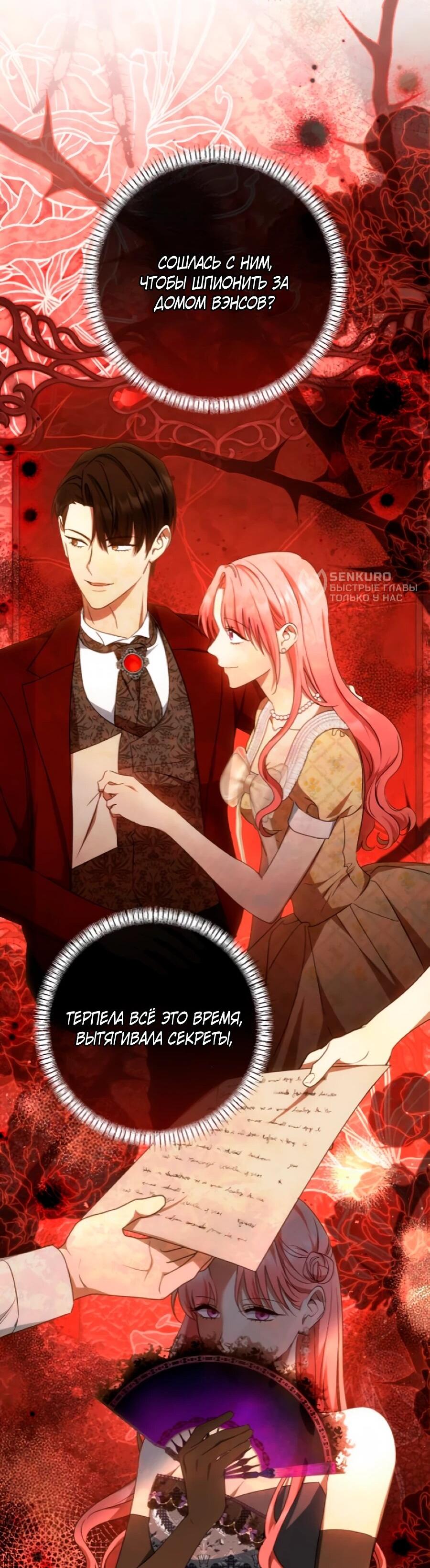 Манга Он мне не нужен! - Глава 33 Страница 42