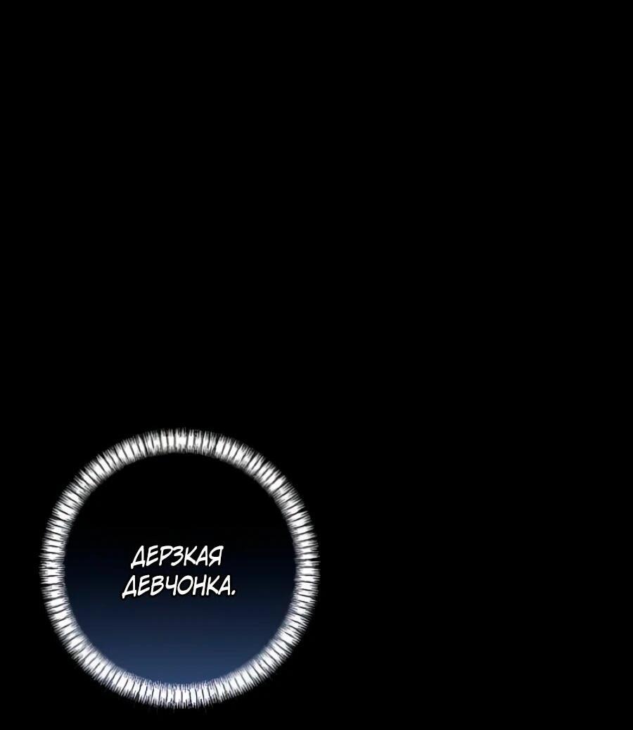 Манга Он мне не нужен! - Глава 33 Страница 26