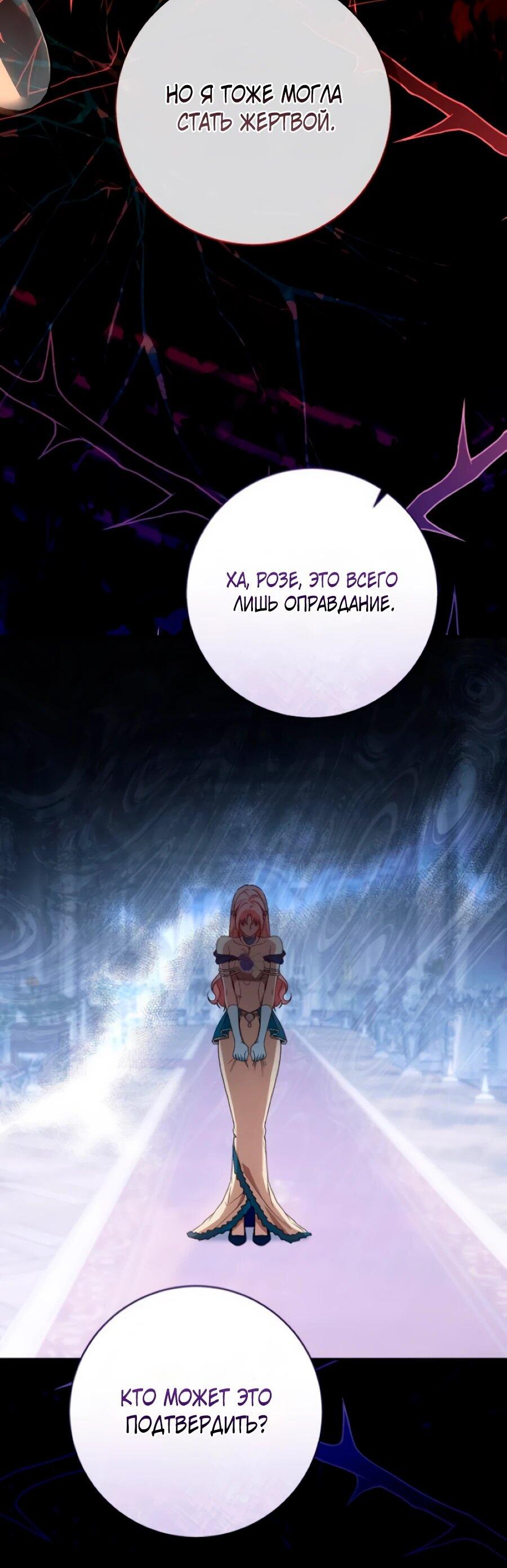 Манга Он мне не нужен! - Глава 33 Страница 19