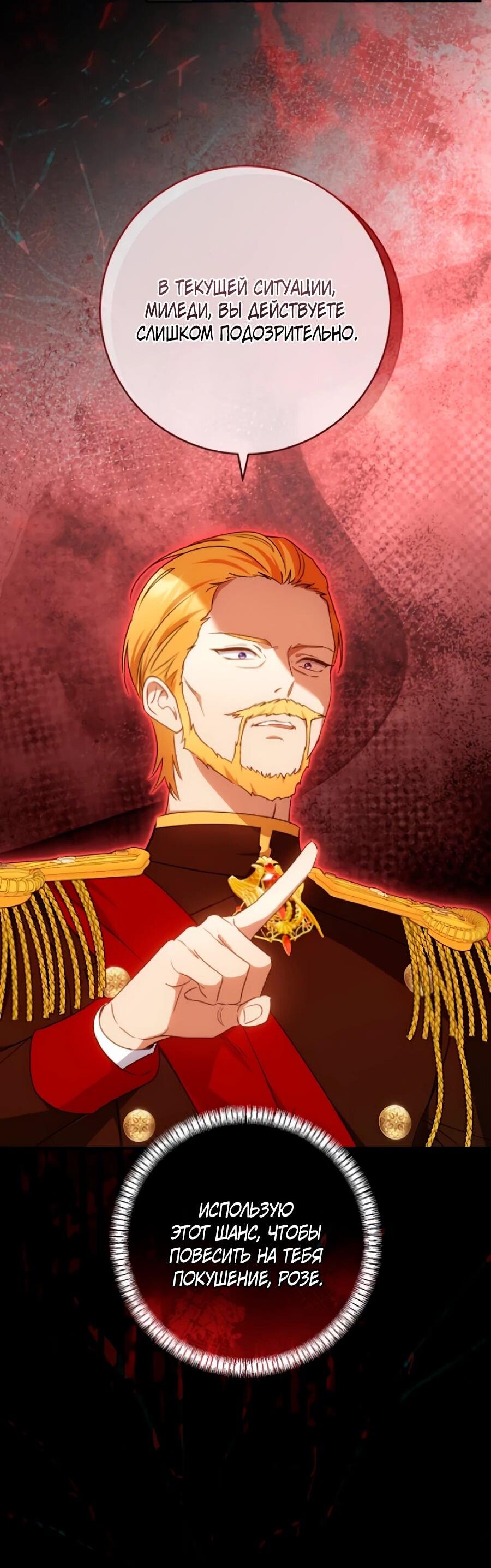 Манга Он мне не нужен! - Глава 33 Страница 17