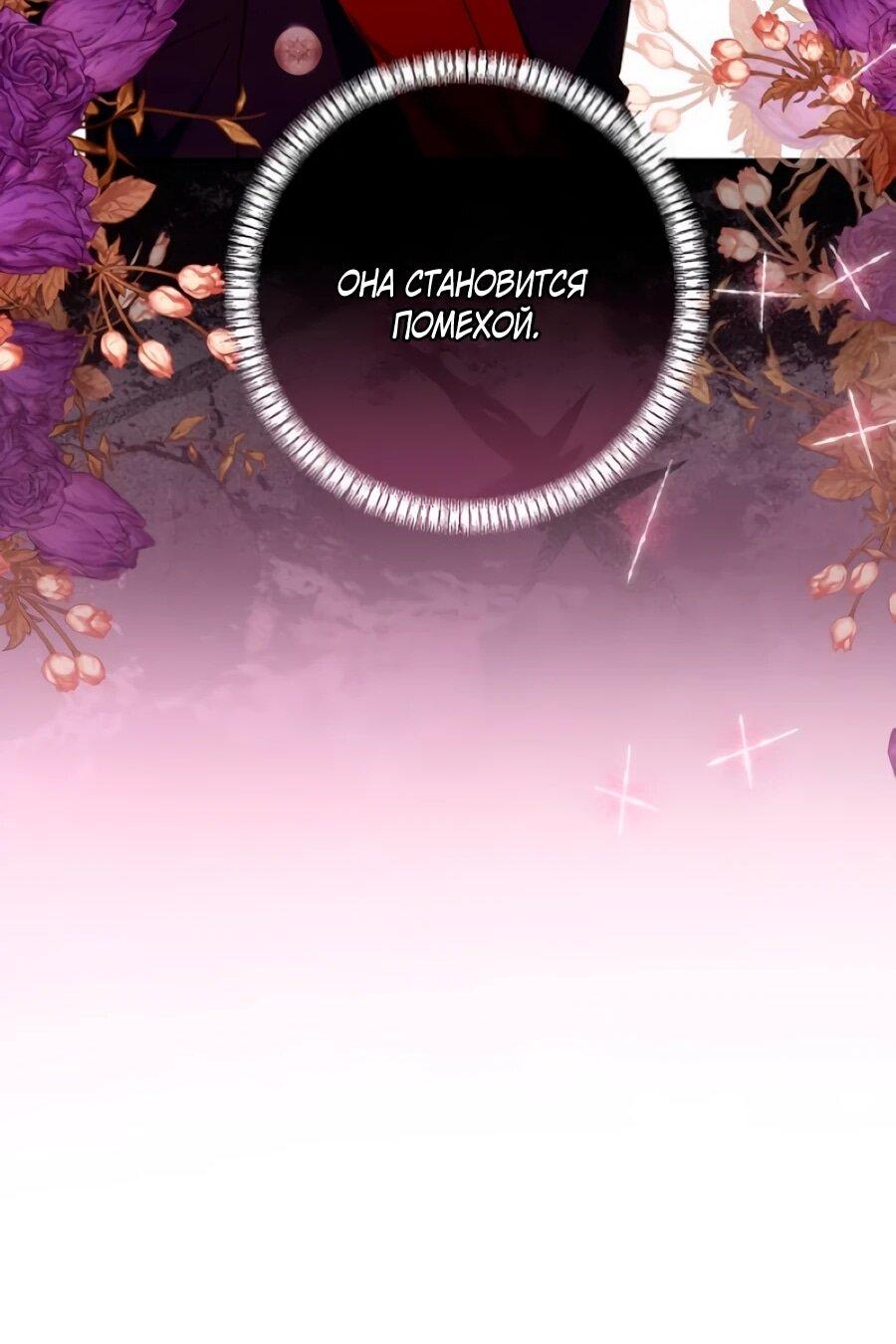 Манга Он мне не нужен! - Глава 33 Страница 33