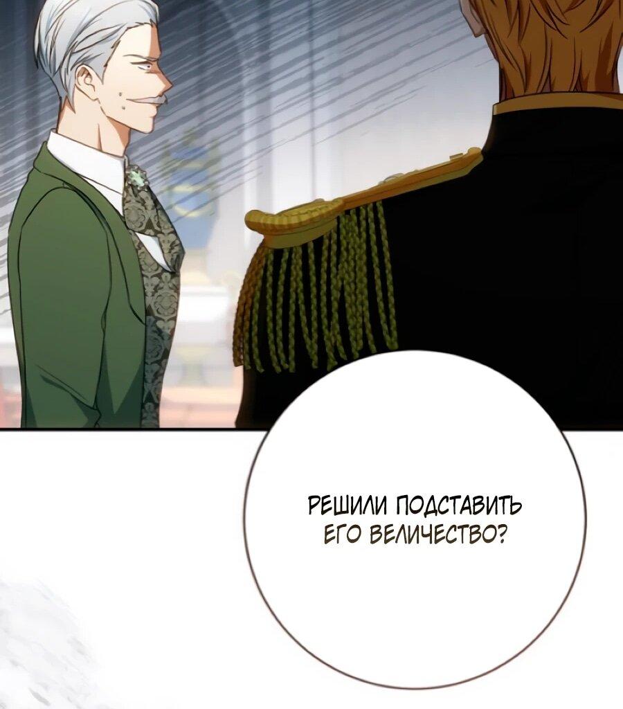 Манга Он мне не нужен! - Глава 33 Страница 48