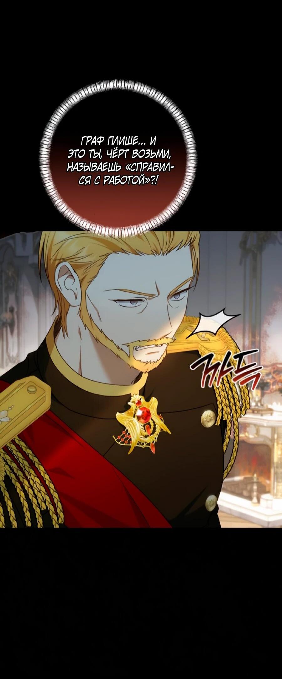 Манга Он мне не нужен! - Глава 33 Страница 2