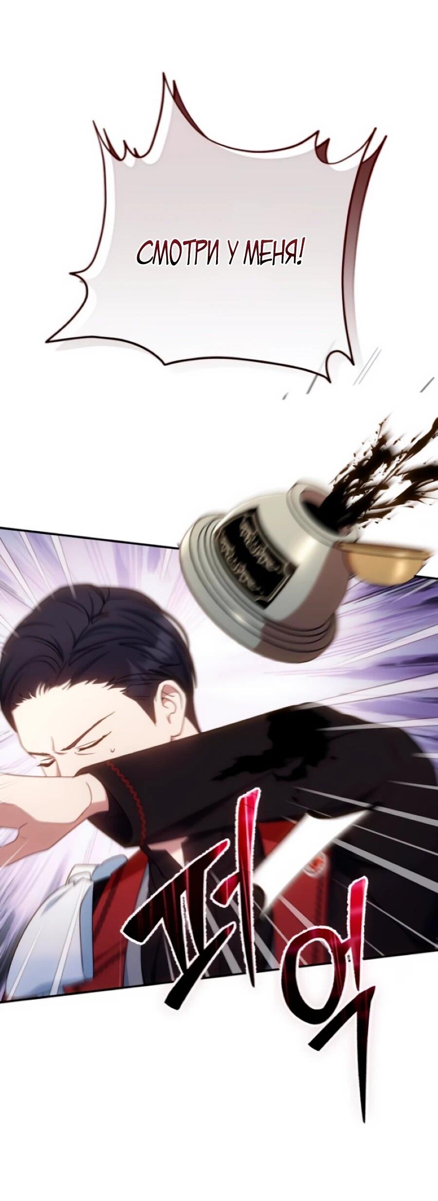 Манга Он мне не нужен! - Глава 33 Страница 54