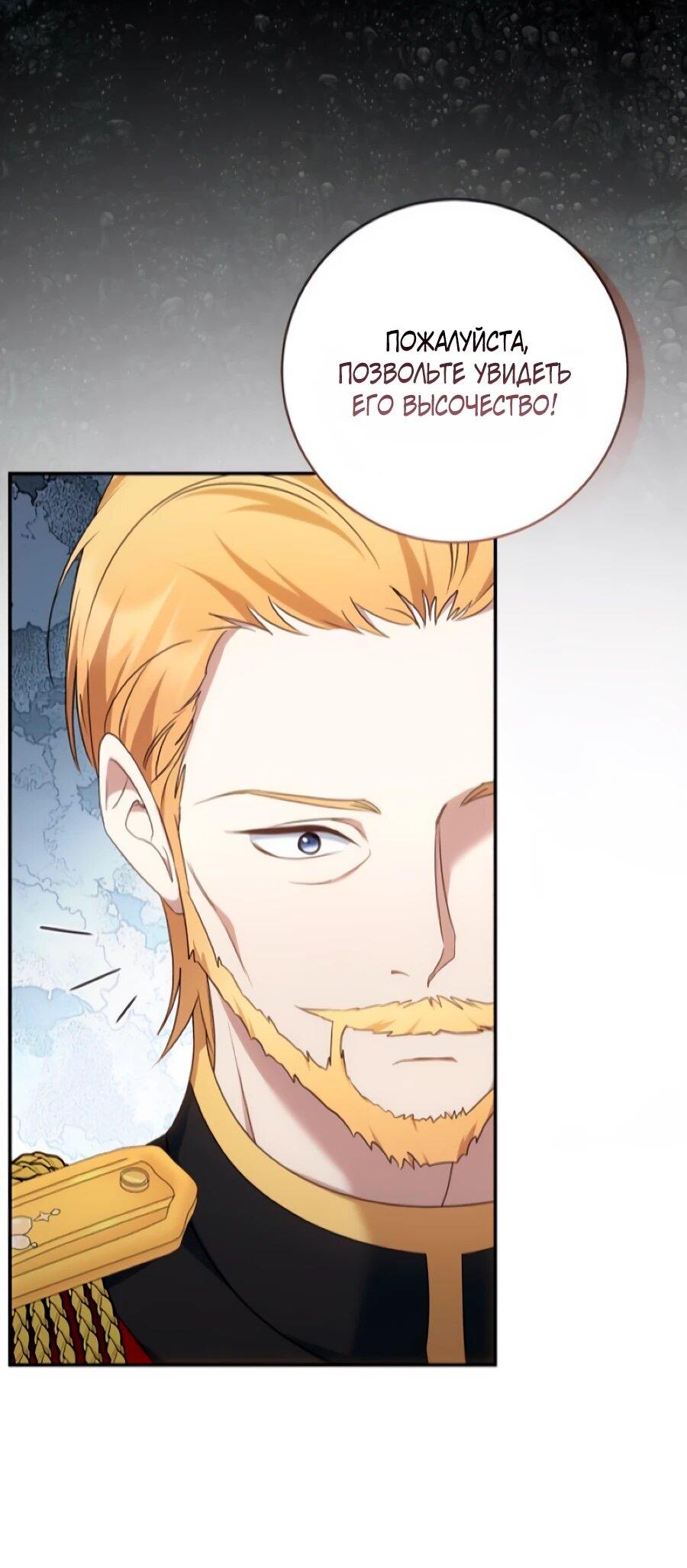 Манга Он мне не нужен! - Глава 33 Страница 5