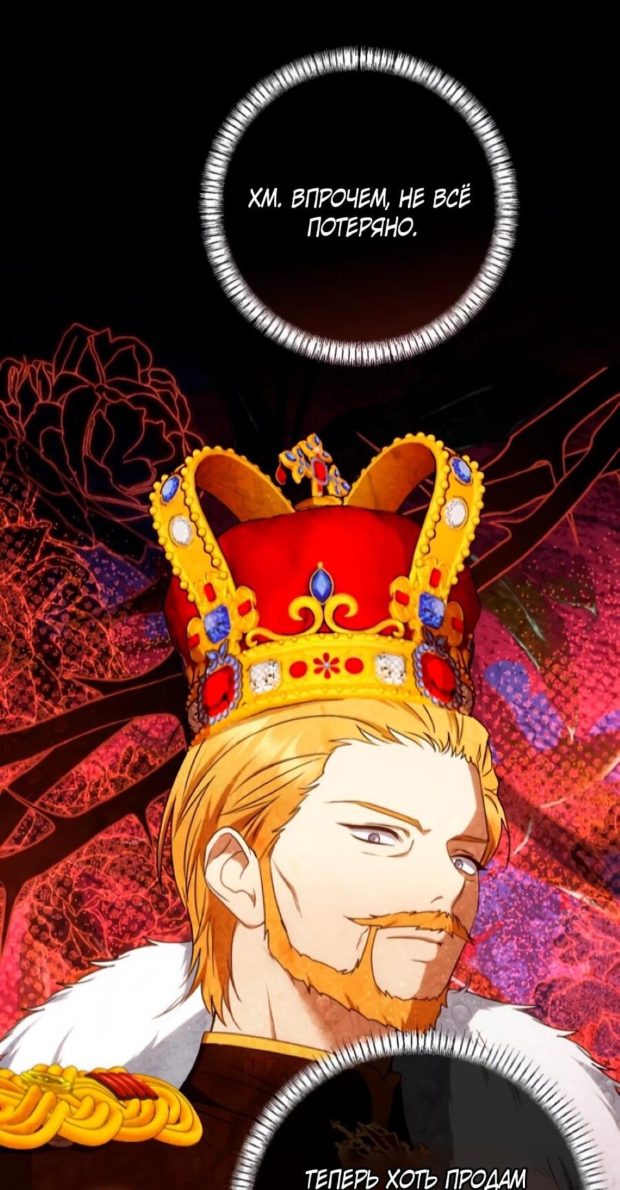 Манга Он мне не нужен! - Глава 33 Страница 3